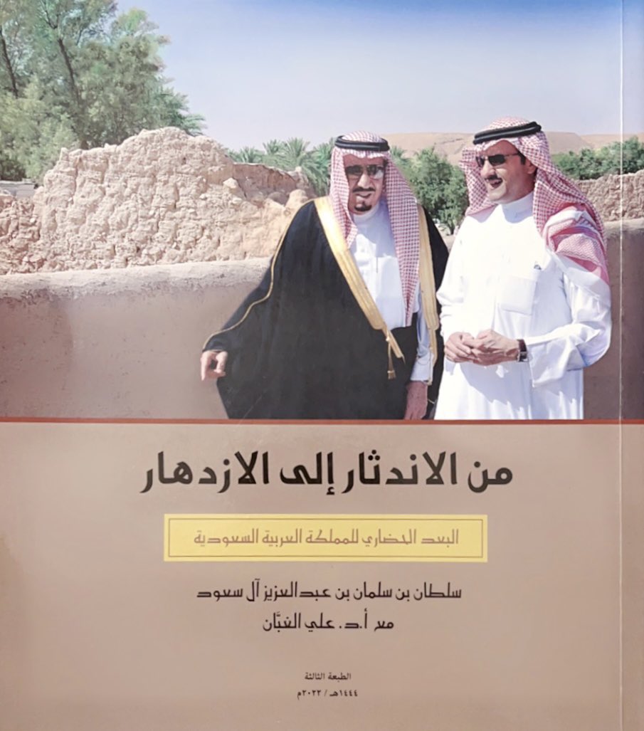 Saleh Mohamed ALluhaidan tweet media