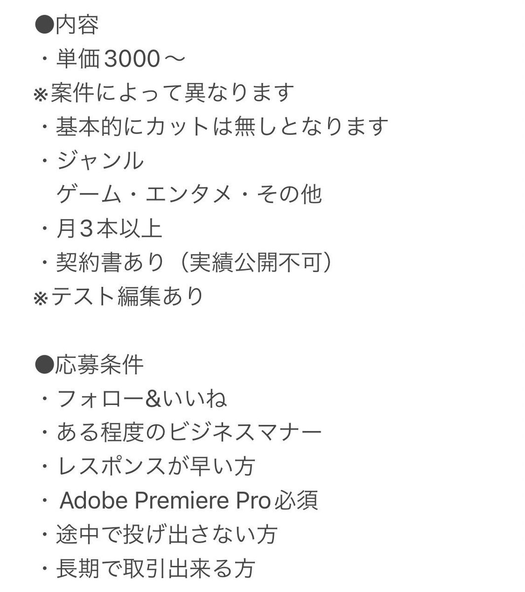 schroedinger_18's tweet photo. 動画編集者を募集します。
募集要項を確認後、DMをお願いします。

#動画編集者募集
#動画編集 https://t.co/Xr8ggy0OkF