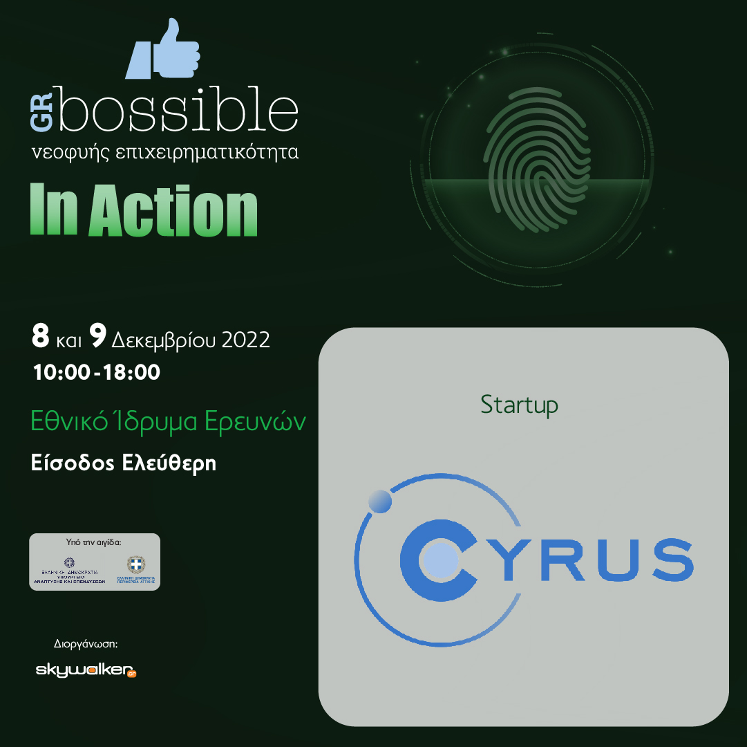 Η CYRUS στο 5ο Φεστιβάλ Νεοφυούς Επιχειρηματικότητας GRBossible "In Action"