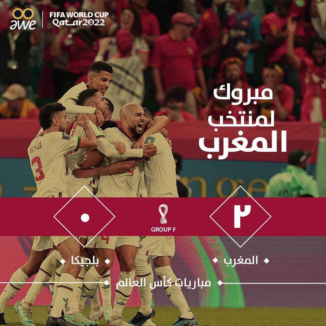 AweResearch's tweet photo. مبروك أسود الأطلس

#ديما_المغرب
#كأس_العالم
#المغرب_بلجيكا https://t.co/tZNrXt8lsL