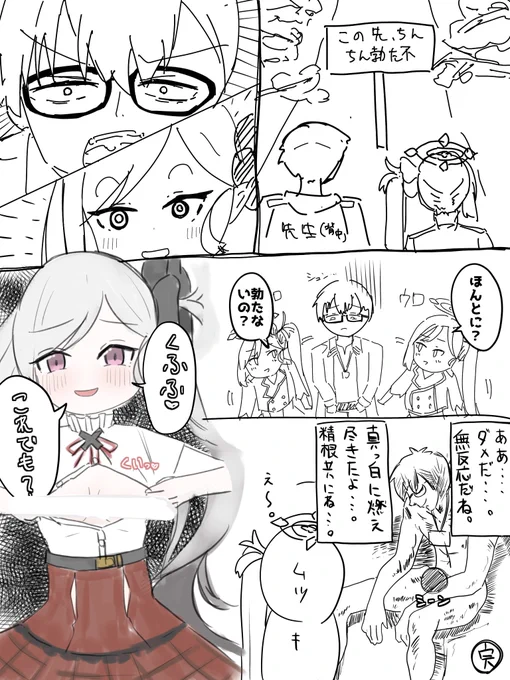 #ブルアカ 
