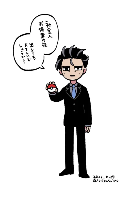 アオキさん好き 