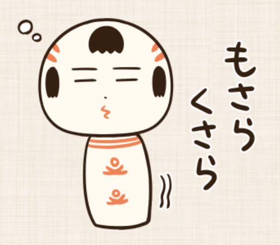 おはようござりす〜
月曜はリハビリみでなもんだっちゃ～
無理しねでいぐすぺ〜 