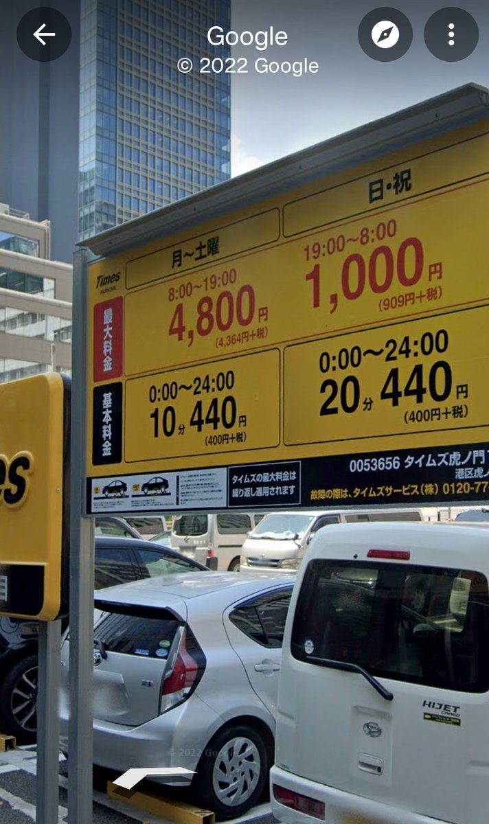 tkz_software's tweet photo. 昨日、安いコインパーキングが軒並み満車で困ってた時に「日祝は上限1,000円」に見えて停めそうになった。
これ、わざと分かりにくくしてるよね？ https://t.co/NrAqy5wDXF