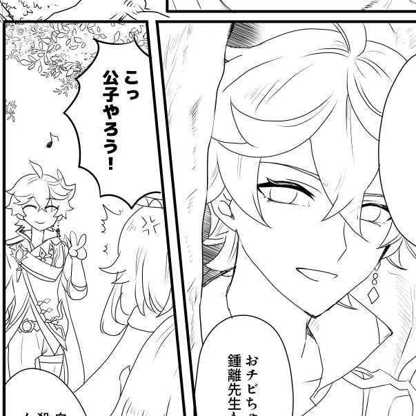 おひゃあ ペン入れ3/34 