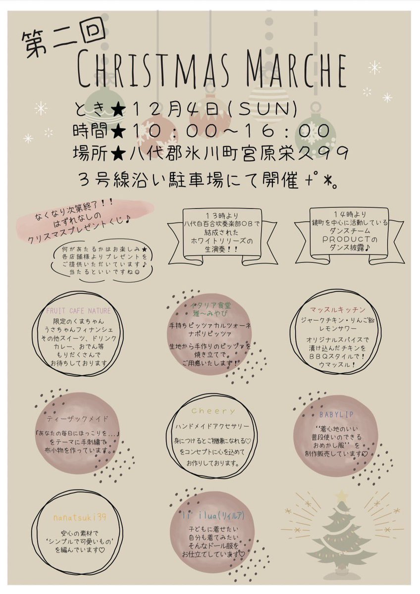 1rAo2lRASQoKKqo's tweet photo. 昨日はオータムフェスにて、
中学生の吹奏楽部と一緒に演奏させていただきました！
今週末は、氷川町にあるカフェNATUREであるクリスマスマルシェに出演します😆 https://t.co/jea8LVdWpJ