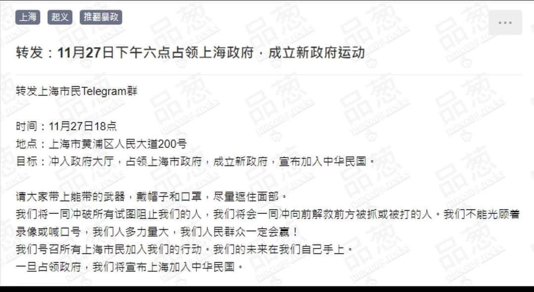 ElysiusThor's tweet image. BREAKING: China - Protest instructions posted on Telegram chat groups organized by a number of foreign operatives, journalists, Falun Gong cult, activists and media organizations have now been intercepted.