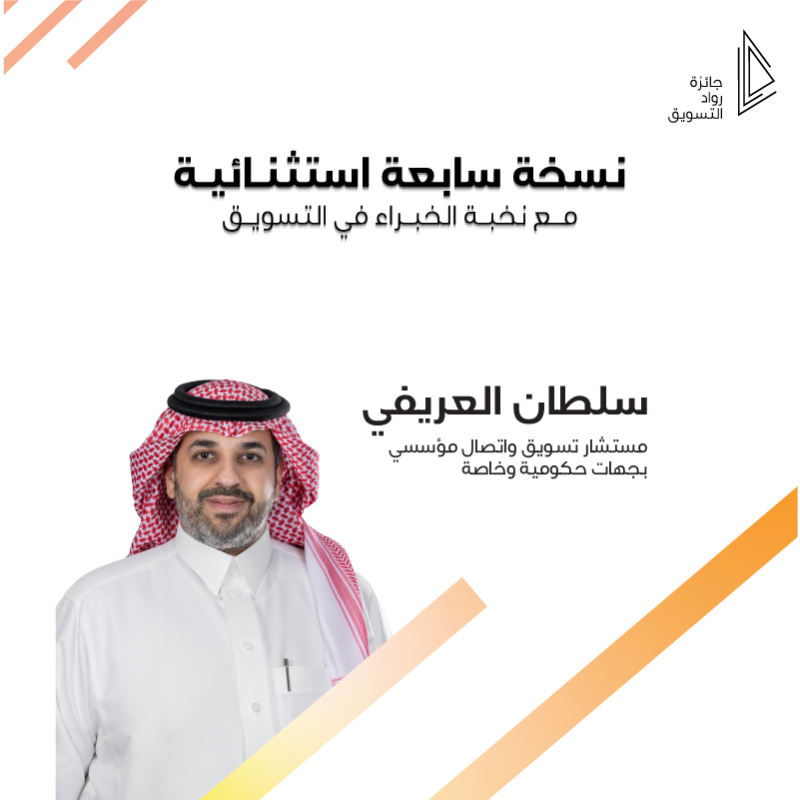 PM_Award's tweet photo. أعضاء لجنة تحكيم نسختنا السابعة من #جرت ✨