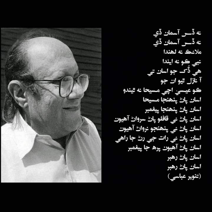 ImManzarRajper's tweet photo. #SaveSindhiStudentsofSindh
#SaveSindhiStudentsOfIIUI https://t.co/qi2XlPyr0J