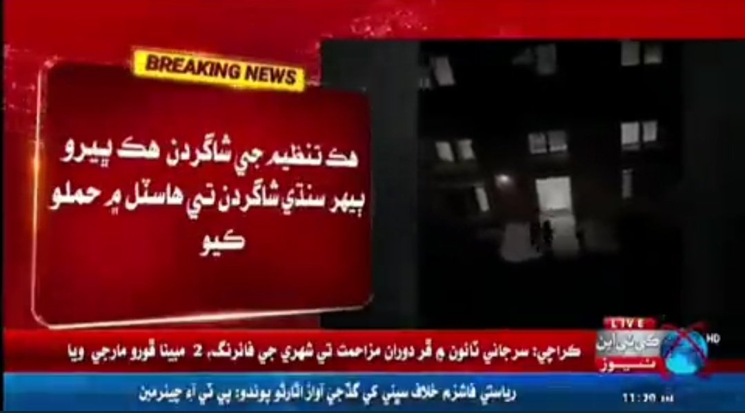 ManzoorNawaz01's tweet photo. Even TV Channels are affraid of taking name of Jamat e Islami's student wing whose goons intruded into the hostel rooms of Sindhi students and beaten them brutally.
Administration of the university must take action against the goons of JI accordingly.

#SaveSindhiStudentsOfIIUI https://t.co/sXViArQPxd