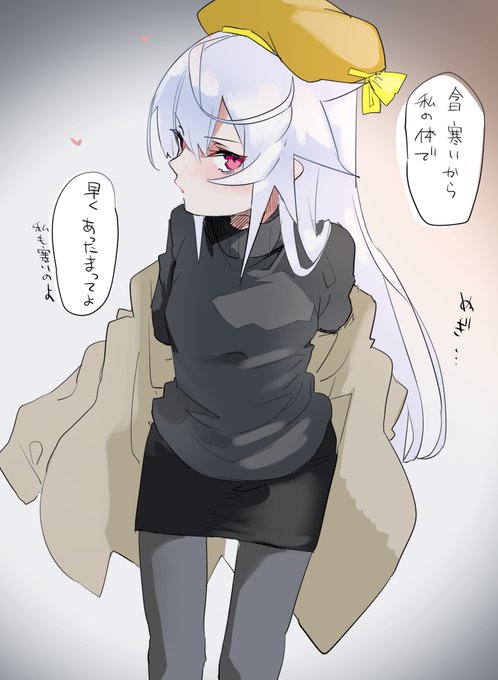 冬ペト あったまりたい 