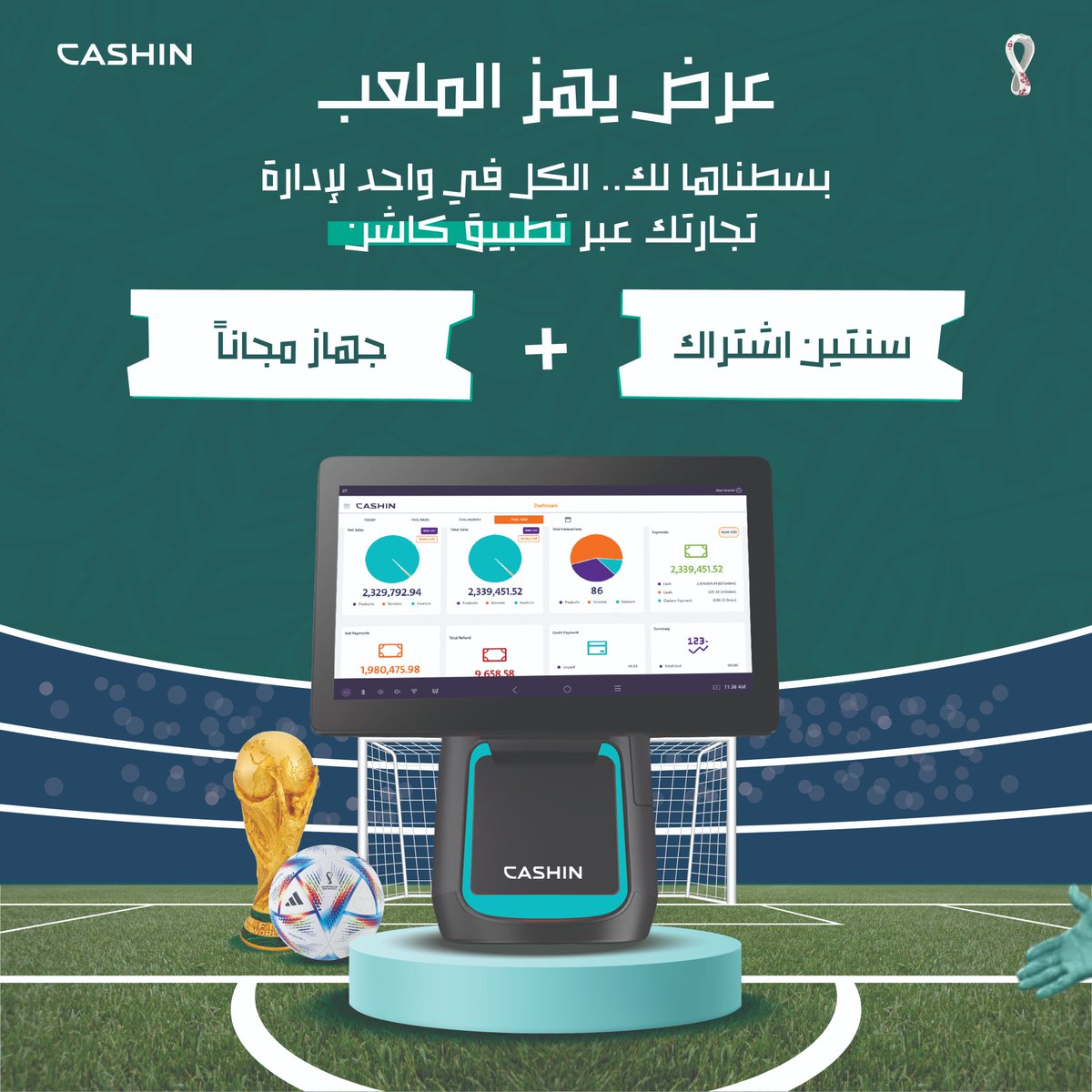 cashin_sa's tweet photo. عرض يهز الملعب ⚽️🏆

مع كاشن تقدر تتابع مبيعاتك وأداء فروعك وين ماكنت بدون لا تفوتك ولا مباراة 🤩

#المنتخب_السعودي

#قدام #كاشن https://t.co/mcvOWYPdmO