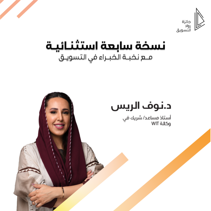 PM_Award's tweet photo. أعضاء لجنة تحكيم نسختنا السابعة من #جرت ✨