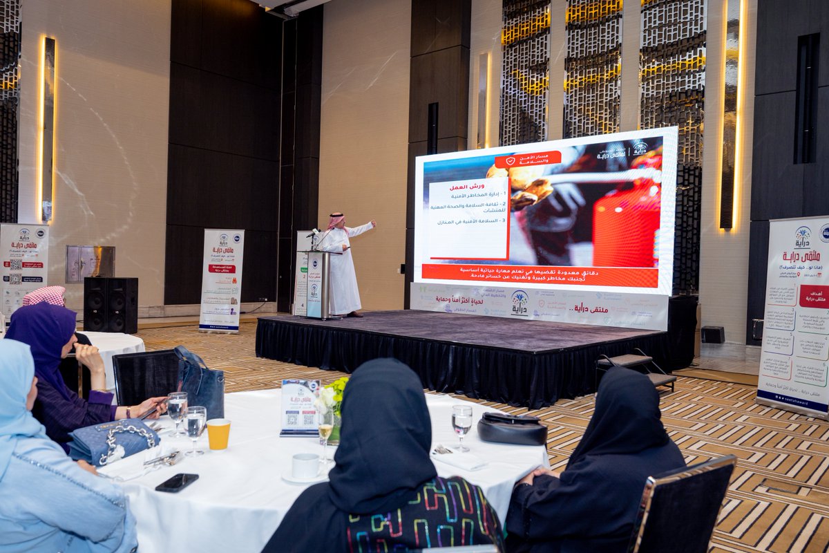 seetahaward's tweet photo. يستهدف ملتقى #دراية أفراد الأسرة، والمتخصصون والمستشارون ذوي العلاقة، والمؤسسات والقطاعات الحكومية والأهلية وغير الربحية، والمقيمون والزوار، كما يضم 7 مسارات، تشمل المسار الصحي، الأمن والسلامة، الاجتماعي والنفسي، التقنية المعلوماتية، الاقتصاد والتخطيط المالي، الحقوقي، والبراعم. https://t.co/92pV2vIRuW