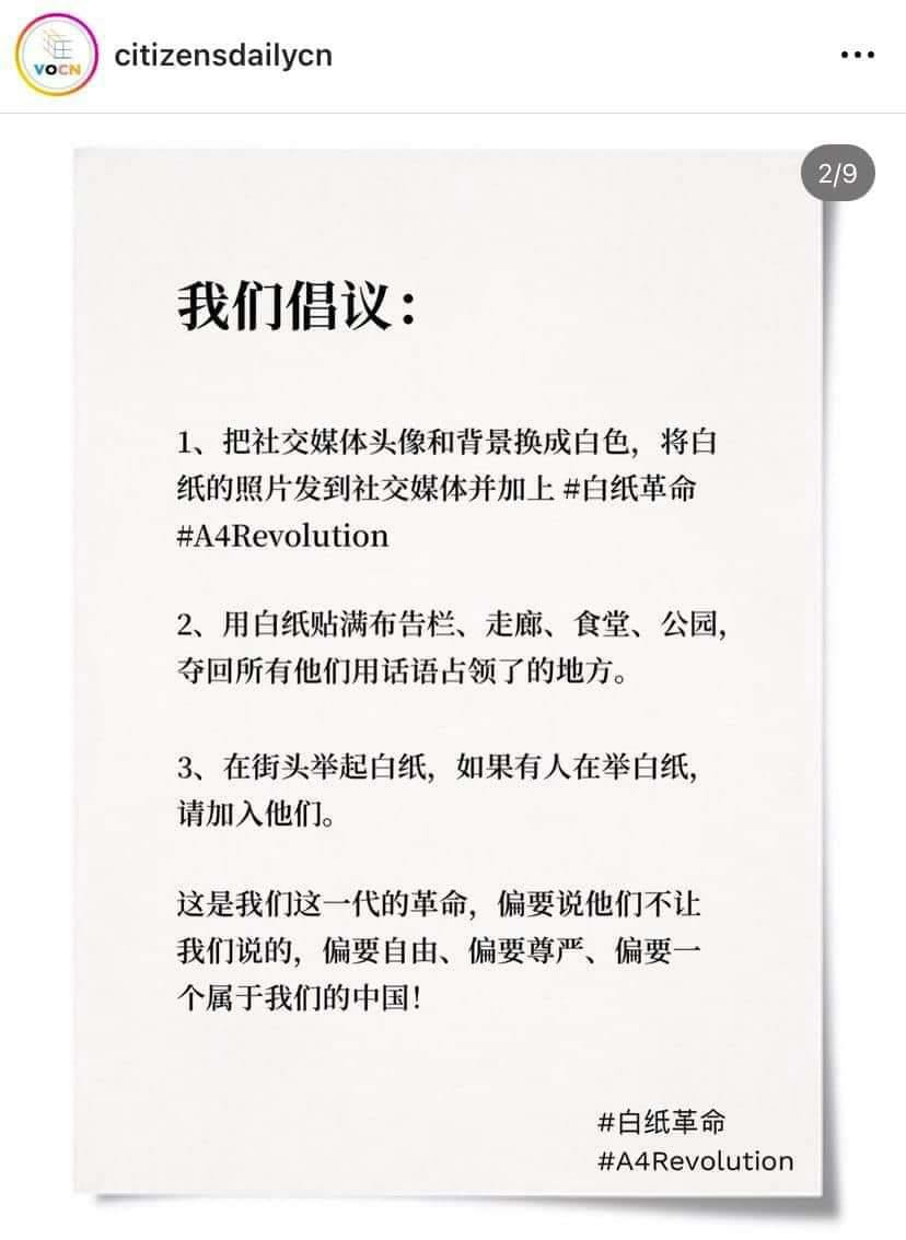 chkl2047's tweet photo. 1. Turn social media &amp; BKG white.  Put photo of white paper to feed w/hashtag #A4Revolution #白纸革命;
2. Post white paper to all places;
3. Holding a piece of paper on the street, &amp; join those who do the same. https://t.co/SlcpXVi2rM