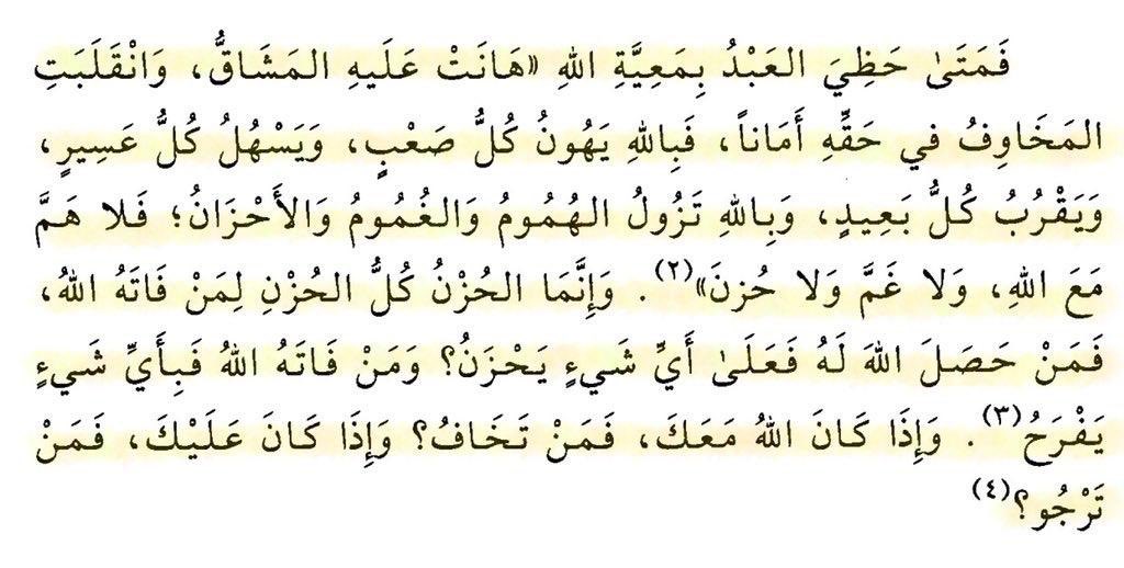 Tranquility_0ll's tweet photo. ومن فاتهُ الله فبأيِّ شيءٍ يفرَح؟! https://t.co/m46VHvb8Yg