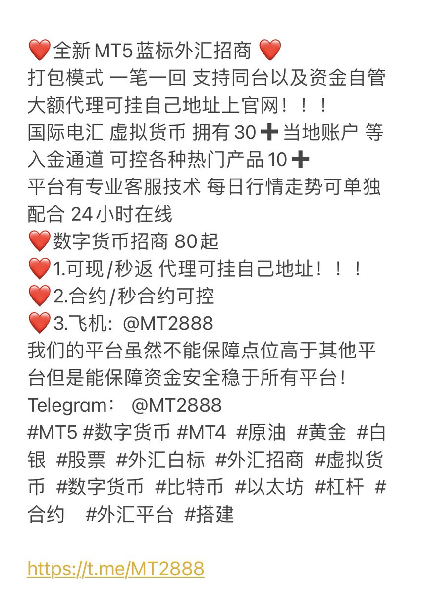 wwy778's tweet photo. MT5 Basket - Exchange Overseas Dual Platform Comprehensive Investment Promotion Conditions from 90! Have a global local account USDT wire transfer and other convenient deposits! Support self-management of funds! Contact Telegram: @MT2888 https://t.co/0yfhfuSot0