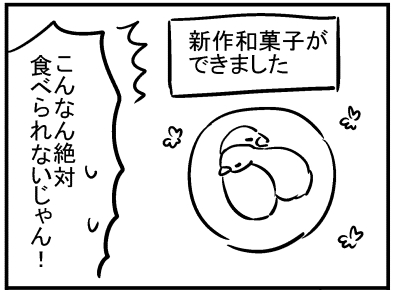 ブログ更新!『これ どうやって食べる?』 ⇒ 