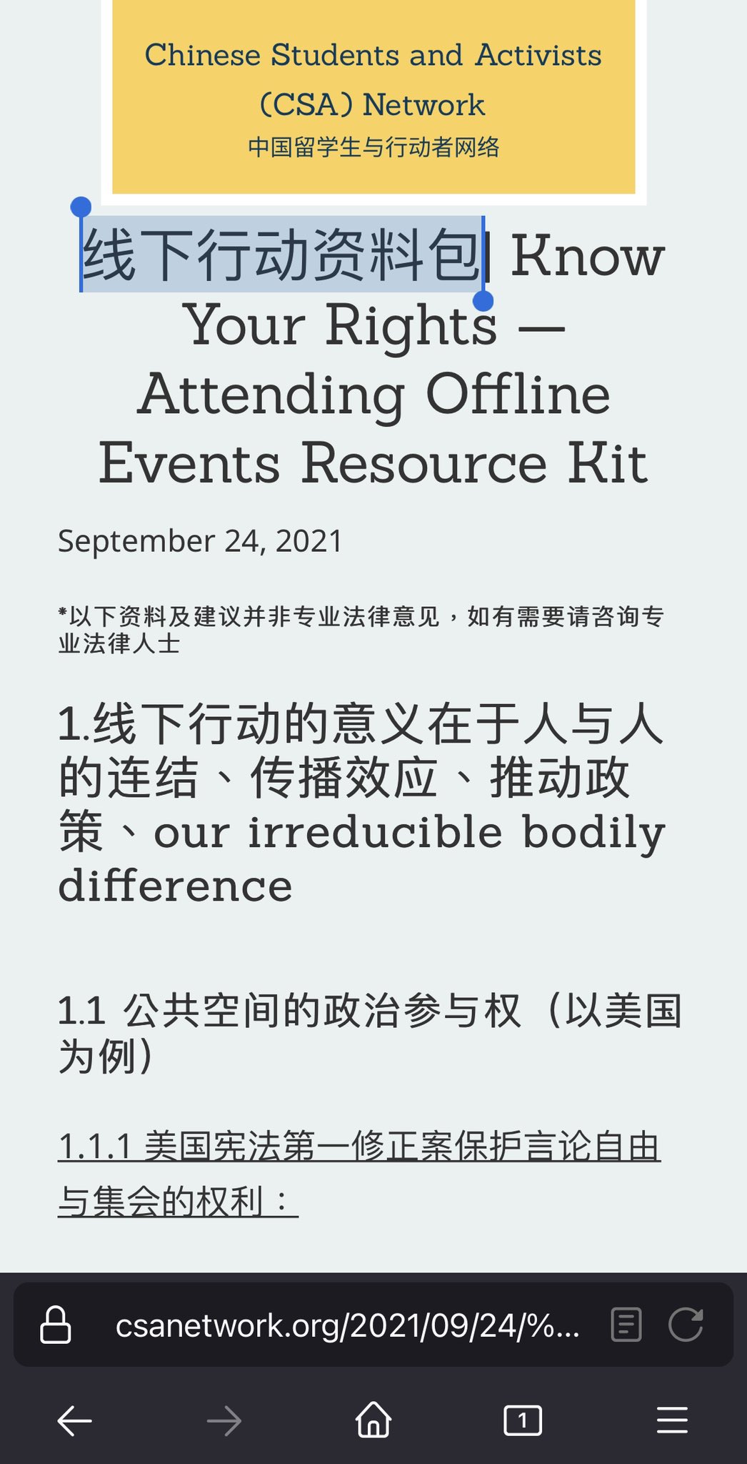 noah on Twitter: "建议上海民众参考一下19年香港反送中里的民众对警察采取的措施 以及请关注一下隐私,祝你们好运#N#一些有用