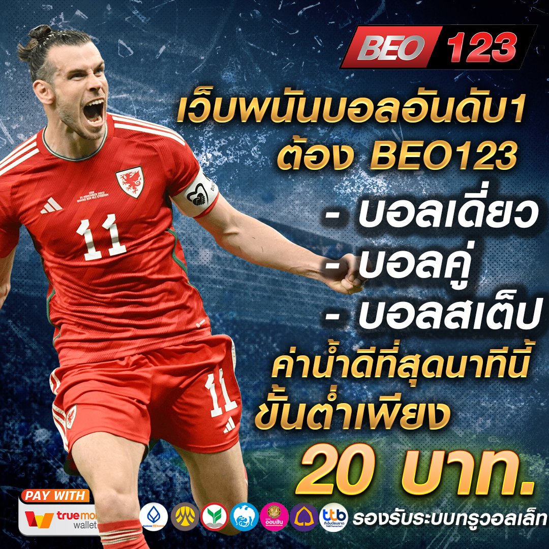 BKrairod's tweet photo. 🏆เว็บบอลBeo ⚽️ กีฬา ขั้นต่ำ 20 ฿
📢ฝากง่าย ถอนไว ไม่มีขั้นต่ำ
⚽️ ราคาบอลดีที่สุด จ่ายหนัก จัดเต็ม
👉สมัครฟรีที่นี่ 👉 https://t.co/k3FEPeB20r
#BEO123 #BEOGAMING #เว็บบอลBEO #บอลเต็ง #บอลเส็ตป #บอลโลก2022 #แทงบอลออนไลน์ #บอลยูฟ่า #เว็บตรง2022 #ฝากถอนไม่มีขั้นต่ํา #ฝากถอนออโต้ https://t.co/jk3DMAzPdd
