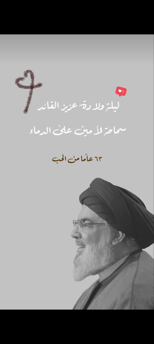 Moukawama5's tweet photo. #الحسين #سيد_حسن_نصرالله #لبنان #مقاومة #حزب_الله https://t.co/4lHJeXL84i