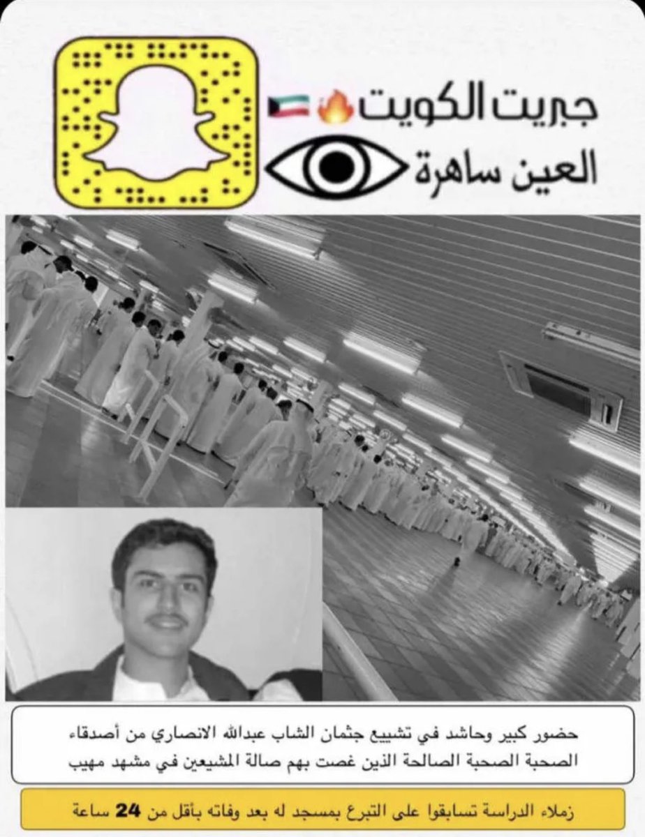 اللهم اجعله عندك في منزلة الشهداء والصالحين ،اللهم اغفر له وارحمهُ واعفُ عنهُ وأكرِم منزلهُ وأوسعْ مُدخلهُ وأغسله بالماء والثلج والبرد ونقه كما ينقى الثوبُ الابيض من الدنس 🤲🏻💔