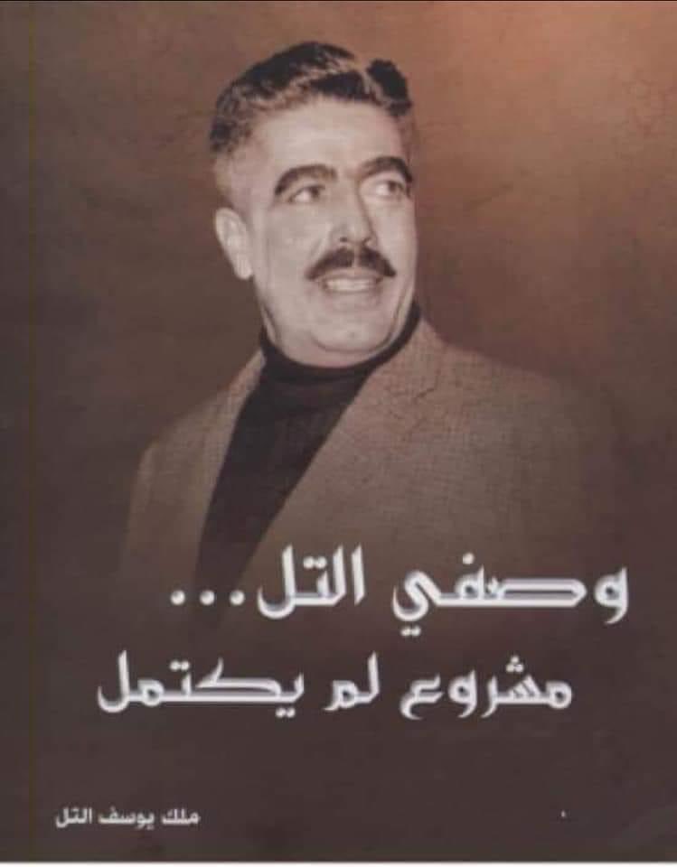 TareqDaaja's tweet photo. 28-11-1971

ذكرى رحيل الشهيد وصفي التل رحمة الله عليه 🇯🇴

#وصفي_التل https://t.co/mfiOTjLv1x