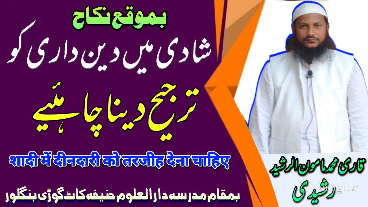 Qari_Mamoon's tweet photo. https://t.co/EfcsXj674P