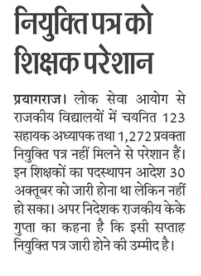Manisha02412591's tweet photo. #GIC_PRAVAKTA_NIYUKTI_2020 
शायद सभी को इसी का इंतज़ार है कि, 
इस बार जब पप्पू 12 वी फेल होगा, 
तोह हम से पूछा जायेगा की पप्पू फेल कैसेे हुआ, 
तब हमारा जवाब होगा की साल भर पप्पू को पढ़ाने हम लोग सड़कों पर अपनी नौकरी की गुहार लगा रहे थे! समस्त GIC प्रवक्ता 2020
@myogiadityanath https://t.co/lz2DyKxW5Q