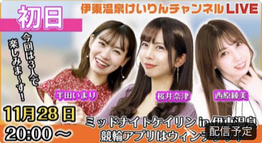 非売品 競輪 2001年伊東温泉記念 ウインターウェア | vanesa-m.com