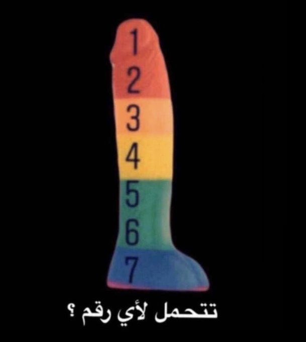 m54052's tweet photo. جاوبو الى اي رقم تتحملون🤦🏻‍♀️
 #ديوث_بدوي 
#معصيتي_رIحتي https://t.co/oFBTdq67RA