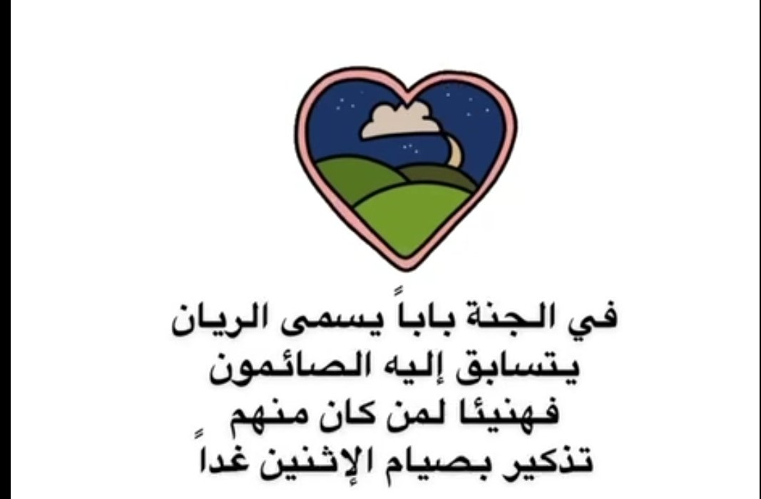 اللهم إني أسألك الحفظ والضبط (@mzooon66) on Twitter photo 