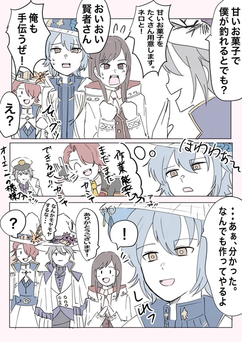 周年ストのここのネロ、絶対にカイン参加したから承諾したんでしょう???

#まほやく_FA 