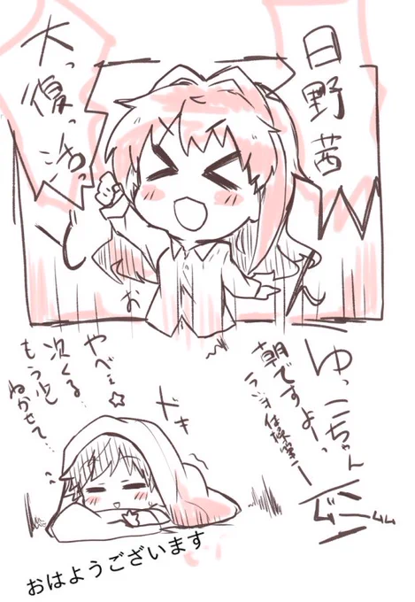 すごいいい夢を見ていた気がする月曜の朝 