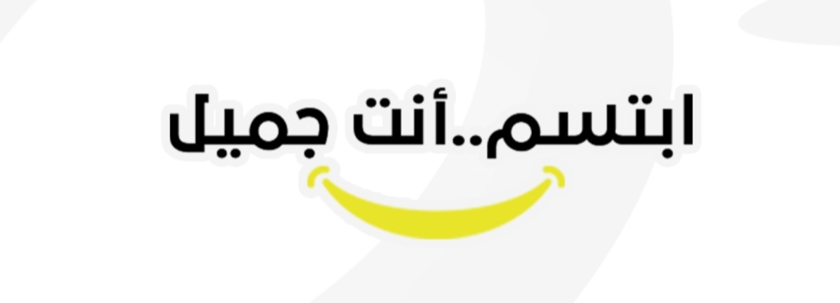 EbrahemAlshref's tweet photo. #راقت_لي

لأنك تستحق الأفضل لا تغضب و لا تحزن فهناك دائمًا مخرجًا لكل شيء وخيرة في كل شيء 
لم ينتهي الطريق فـأنت تستطيع أن تتجاوز هذه اللحظات فلا تدعها تسلب منك ابتسامتك الجميلة
ثِق أن القادم أجمل وسينسيك كل العثرات فقط ثق بربك وابتسم
#كن_إيجابي
#كن_ذا_أثر 
#نخبة_الإبداع_والتميز https://t.co/8mKQru1nn7