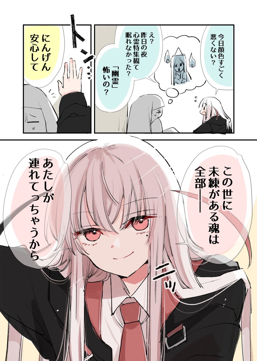 C101新グッズ予約開始】 「にんげんに恋する死神ちゃん抱き枕カバー