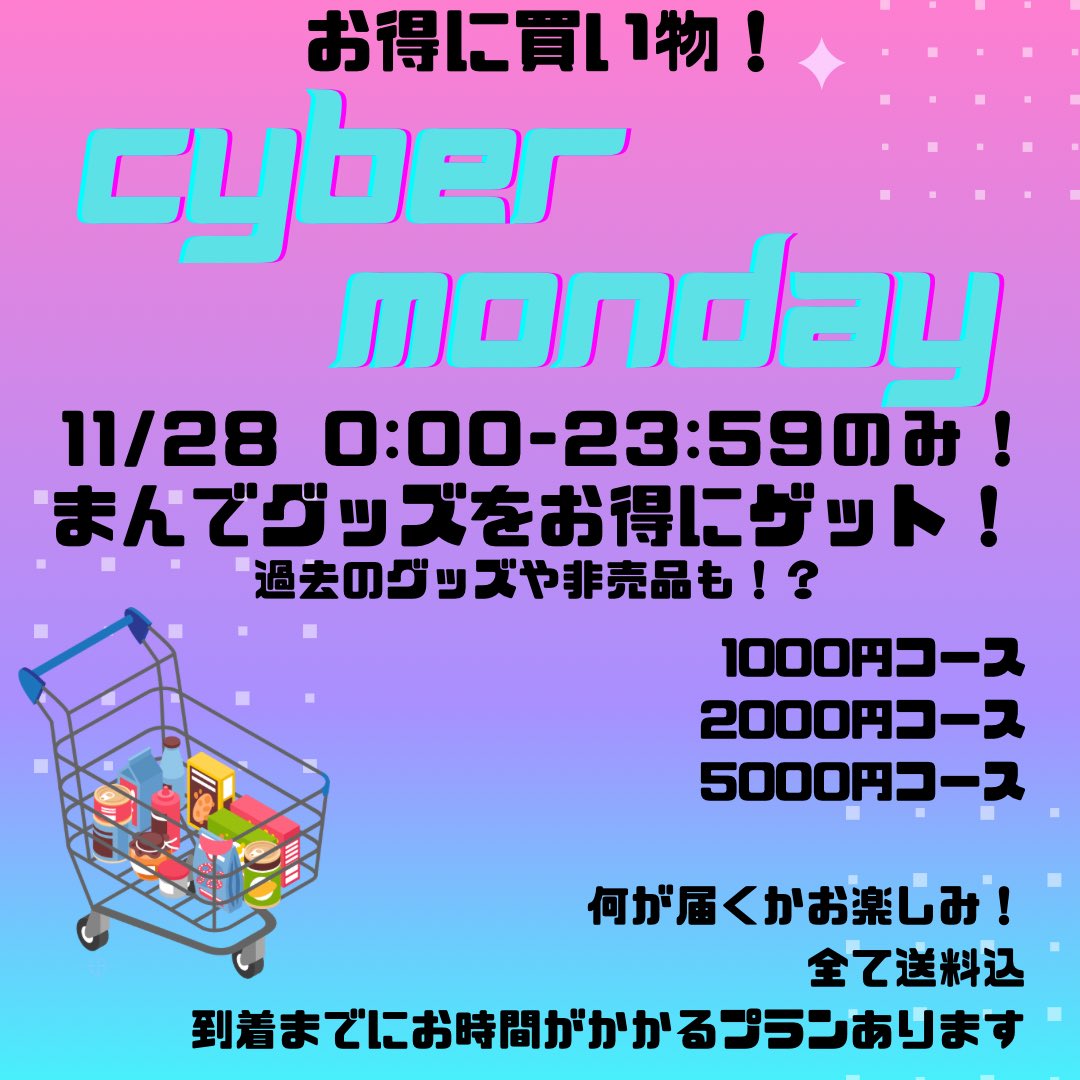 funble2020osaka's tweet photo. 個人勢Vtuber「まりもってぃー・まんでー」ちゃんの名前にちなんだ、サイバーマンデーセールを実施中です！

ぜひ、センスの✨光る✨グッズをお得にゲットしませんか？
全て送料込です🌳

▼本日限り！
https://t.co/CWVMWIh6cN https://t.co/3kBtFy7EGg