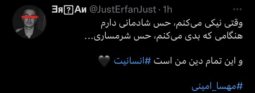 bluesa_'s tweet photo. دين من #انسانيت 
#مهسا_امینی https://t.co/9ND4LfsyfP