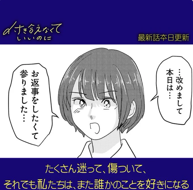 えりこの出した答えとは?!??!?!、!
https://t.co/Y68dGQAhhy 