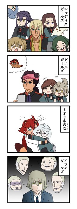水星の魔女8話
#水星の魔女 