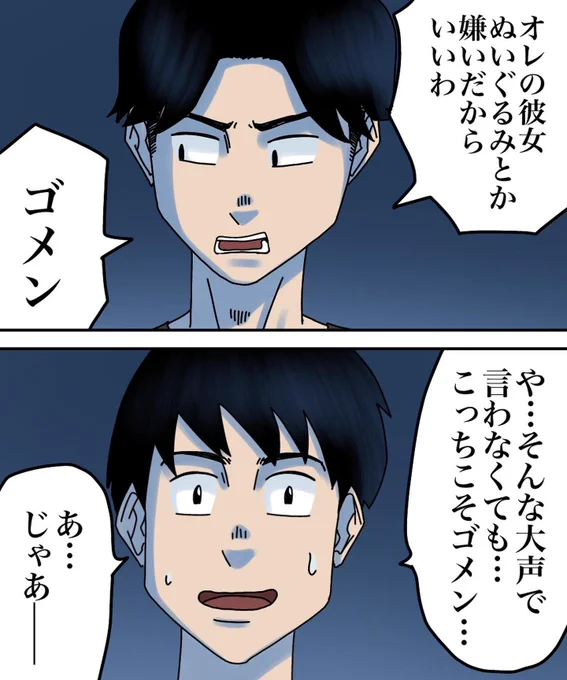 消えた人形屋敷【4】2/3 