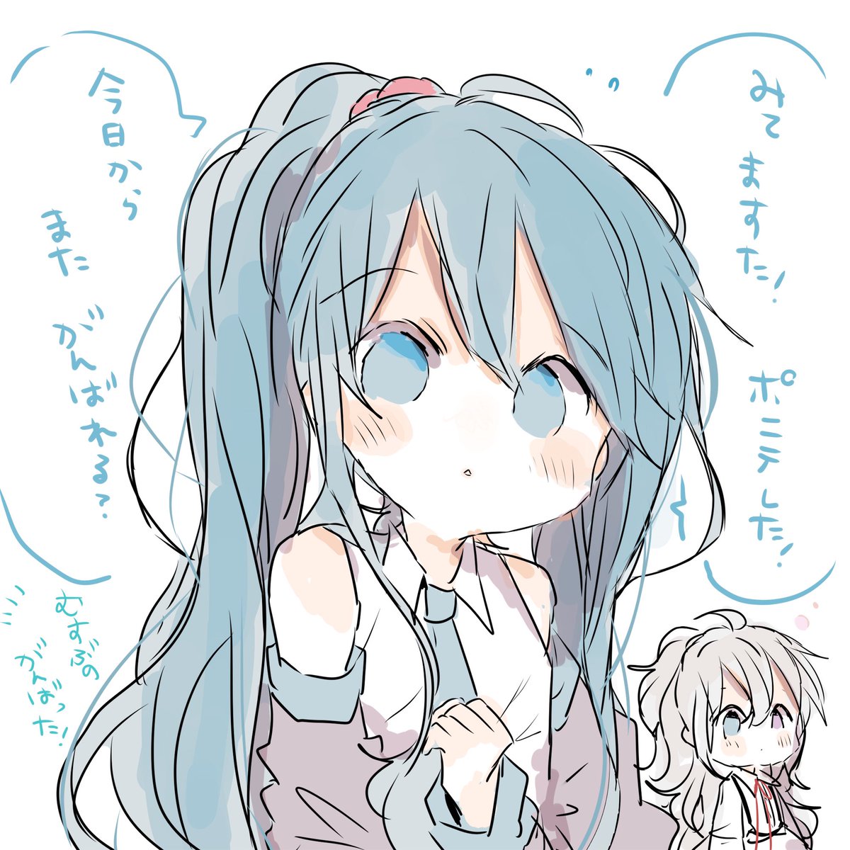 結ぶの頑張った初音ミク 