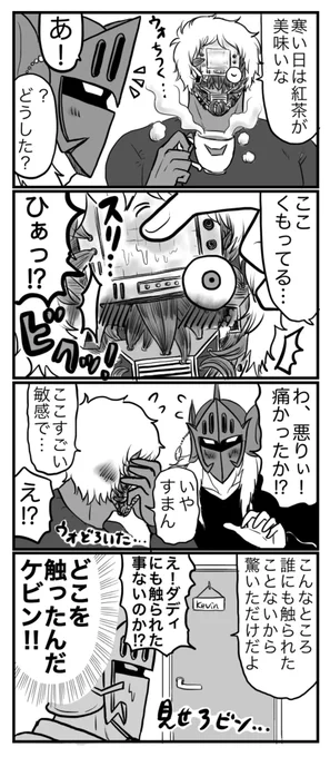 息子と弟子の会話が気になるダディ(ケビウォ)🕸🤖 
