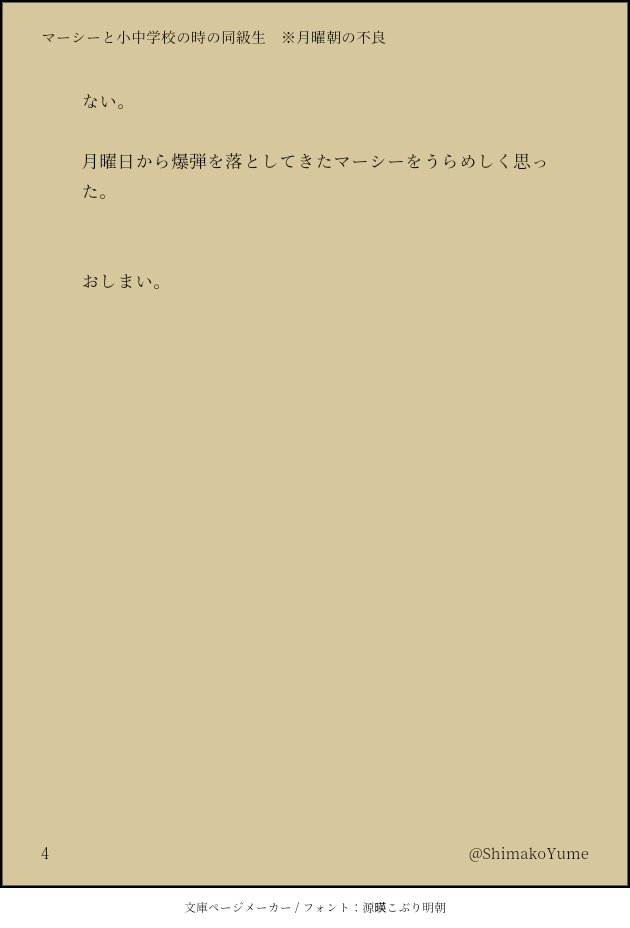 ShimakoYume's tweet photo. 高低夢。
マーシー。
※付き合ってない

「月曜朝の不良」 https://t.co/n01PfuzV0T