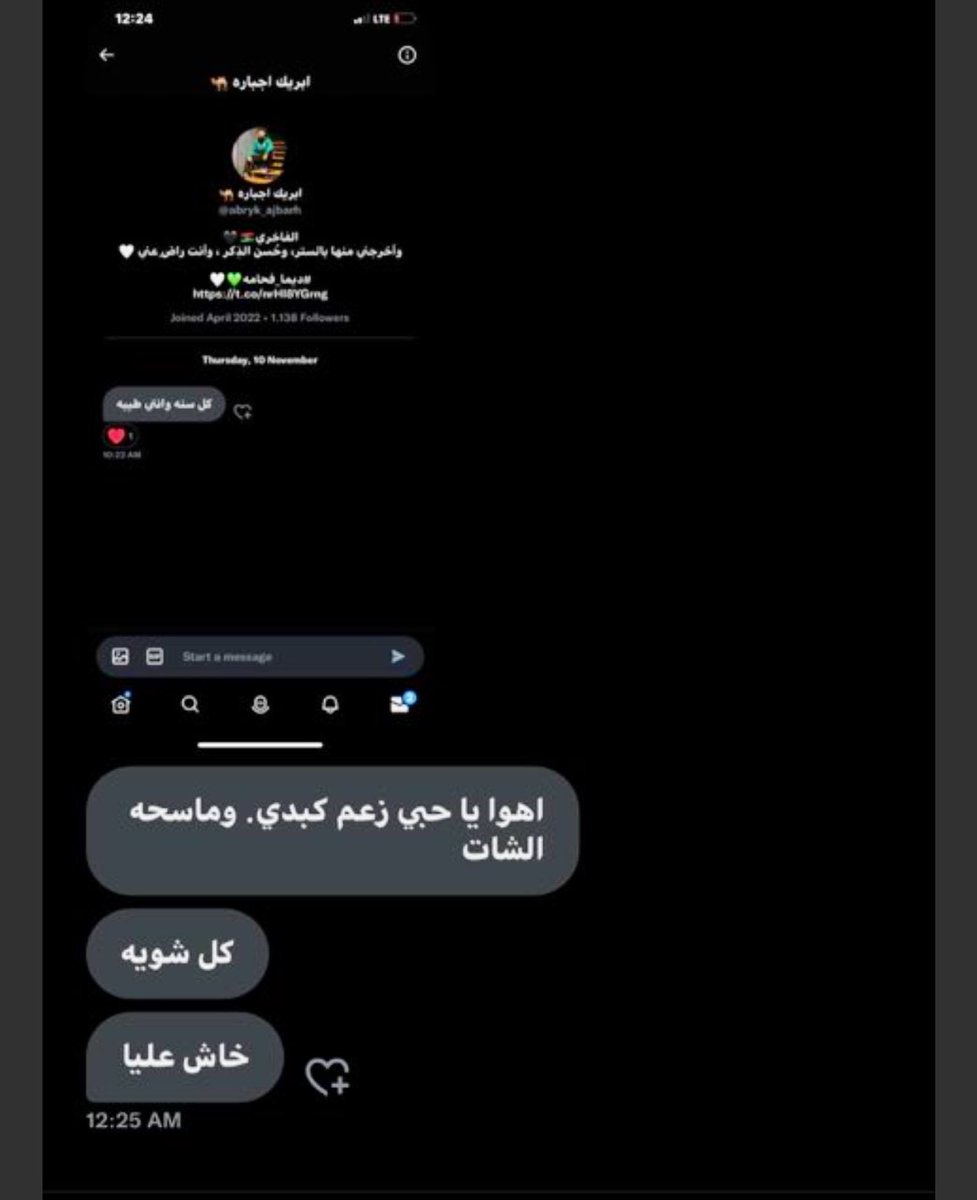 Libya66666666's tweet photo. @abryk_ajbarh 

طمني عليك ياخالك

مش ذنبي🫡🧨 https://t.co/ho54xPDB6c