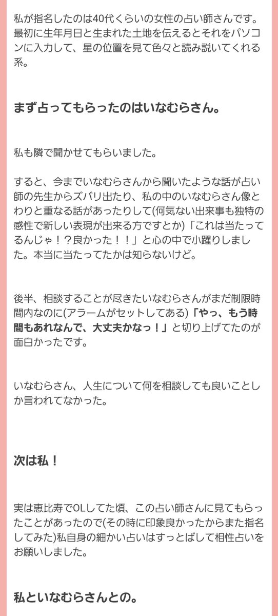 冨樫展楽しみだな六本木行くのいつぶりだろ〜って思い返してたらいなむらさんとのジャンプ展以来だったので非公開にしてるブログからサルベージしたお気に入り記事🔮 