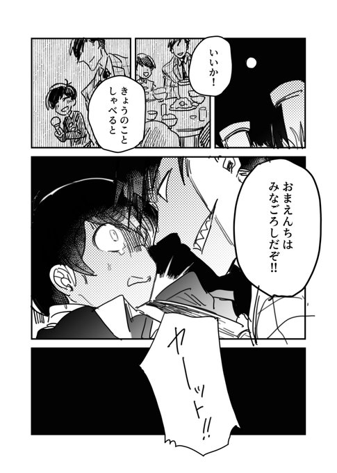 東おそ 突然の芸能パロ①(俳優の東郷さん×子役おそくん→フルおそ(アイドル)) 