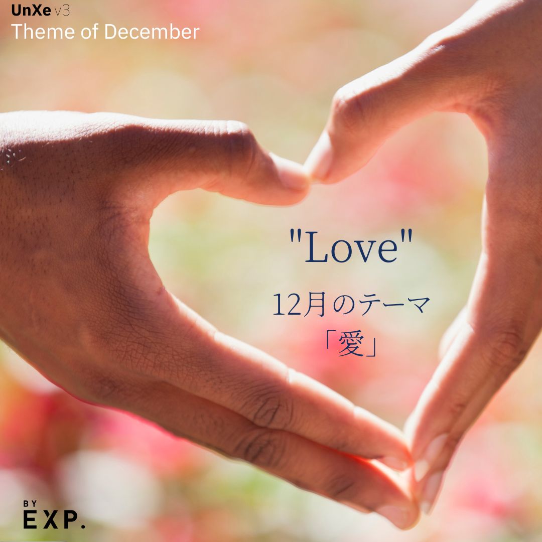 unxe_exp's tweet photo. The Last Theme of UnXe current version will be "Love".
Please take this opportunity and join us.
現バージョンの雲是の最終テーマ「愛」
この機会に是非ご参加下さい。

 https://t.co/XA62PdG9kK … … … … … … … …

#mindfulness #meditation #zen #両足院 #瞑想 #座禅 #Love #愛 https://t.co/iRXDVbC2BL