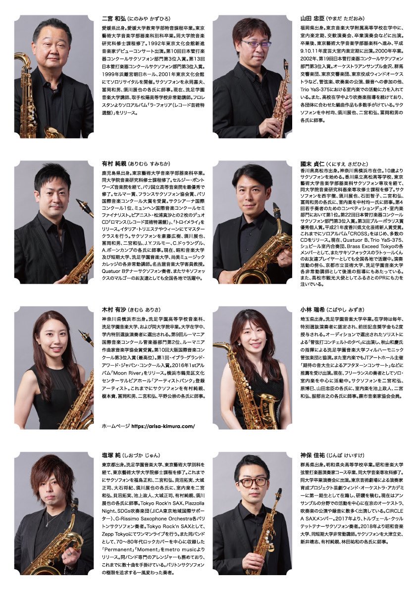 saxaccord's tweet photo. 香川公演まで4日
愛媛公演まで5日
みなさ〜ん、いよいよ今週末からツアースタートですよ〜❗️
もう待ちきれなくてメンバーは
大はしゃぎです😆

にしてもプログラムにはこんな曲はなさそう…🤭お楽しみに👋😆
ご来場お待ちしてます🙇‍♂️

#Saxaccord
#穴吹学園ホール
#Comican https://t.co/0pyZygHaED