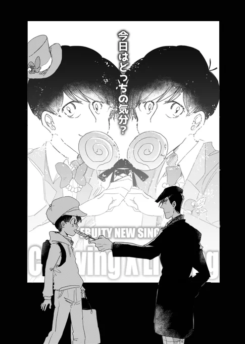 東おそ 突然の芸能パロ③ 